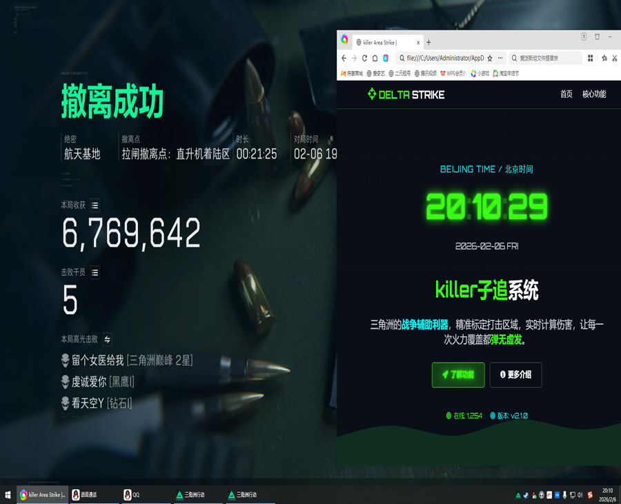 小火龙三角洲辅助透视自瞄效果