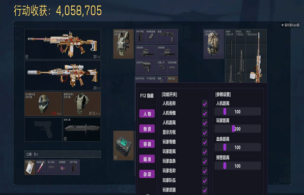 小火龙三角洲辅助软件效果